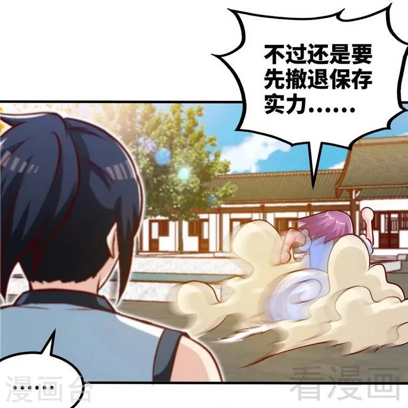 第168话 舔狗的悲剧 第14页