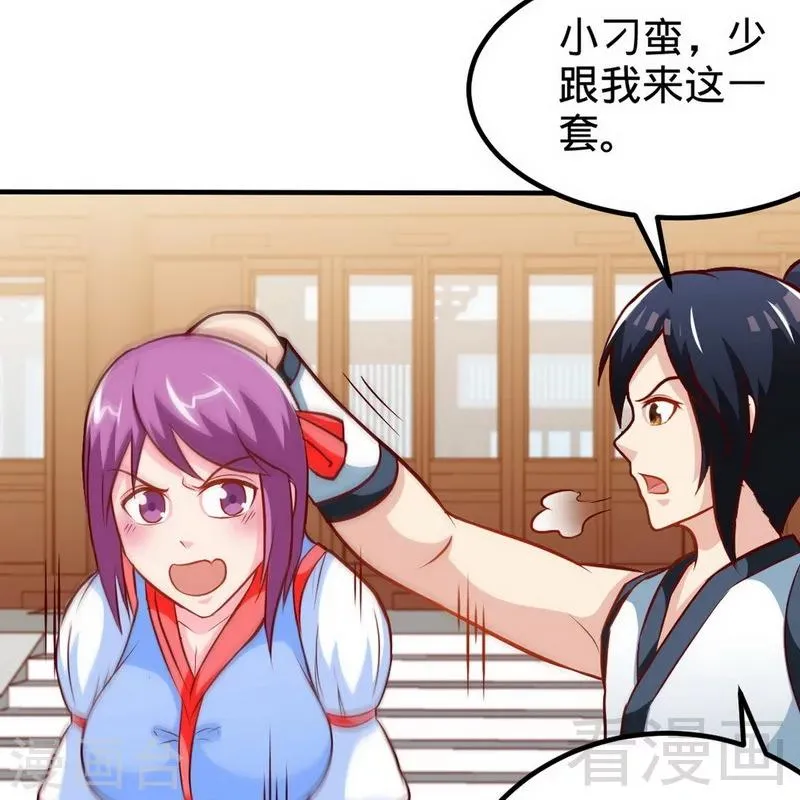 第168话 舔狗的悲剧 第16页