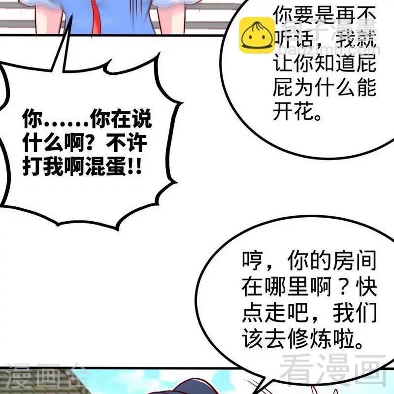 第168话 舔狗的悲剧 第17页