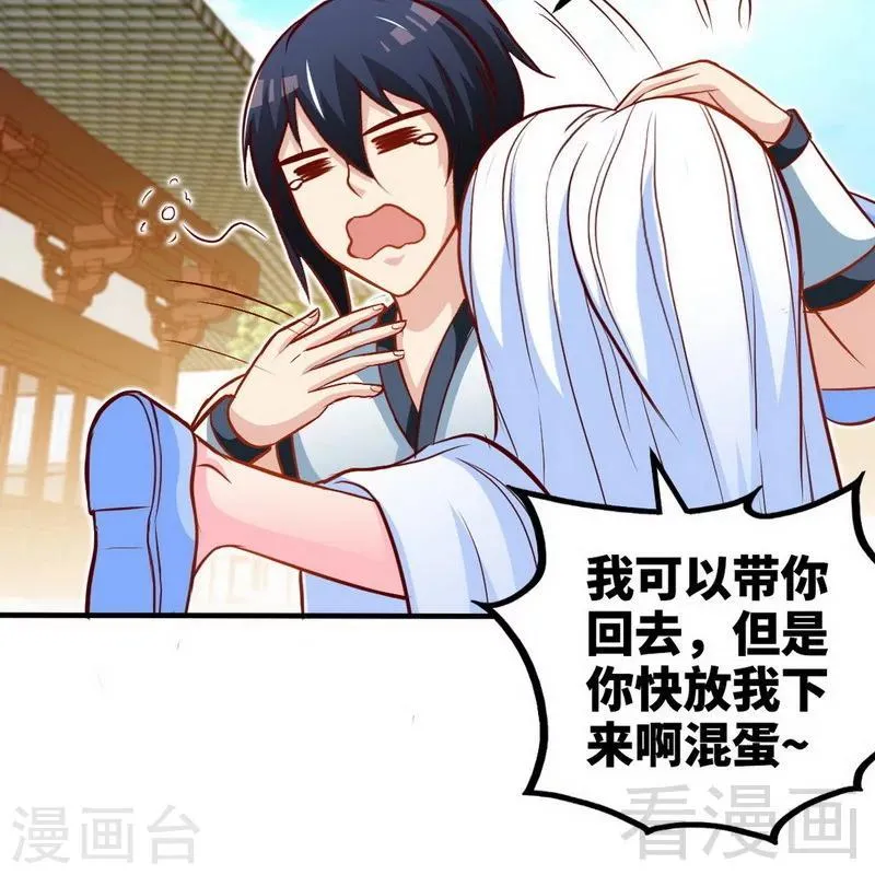 第168话 舔狗的悲剧 第18页