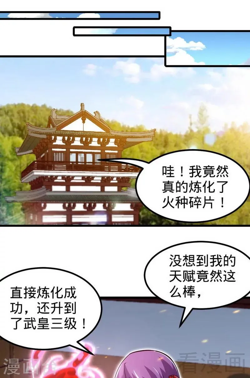 第168话 舔狗的悲剧 第19页