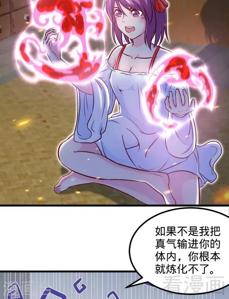 第168话 舔狗的悲剧 第20页