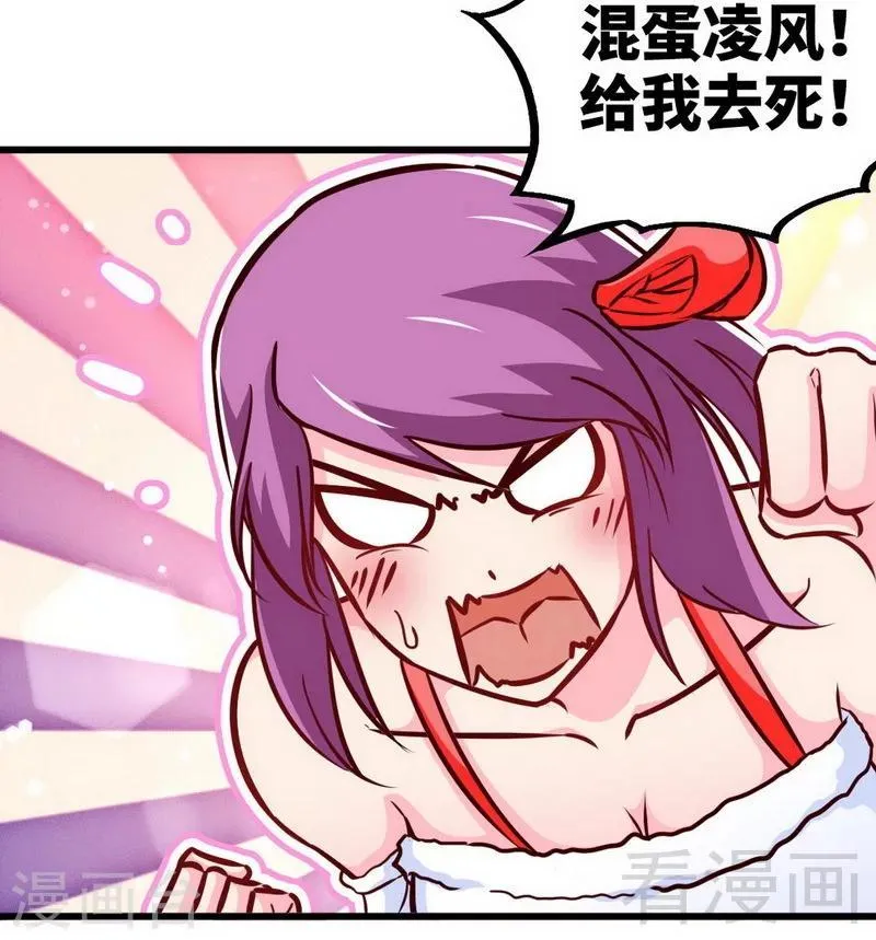 第168话 舔狗的悲剧 第22页