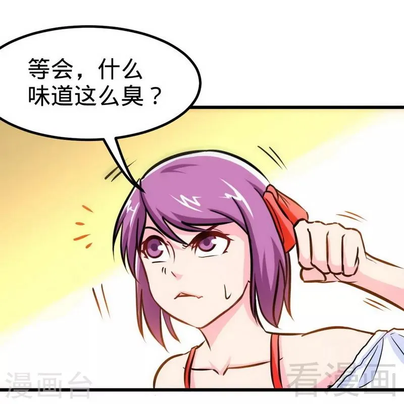 第168话 舔狗的悲剧 第23页