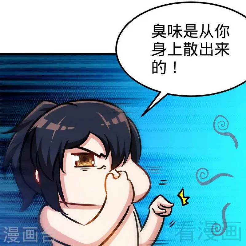 第168话 舔狗的悲剧 第24页
