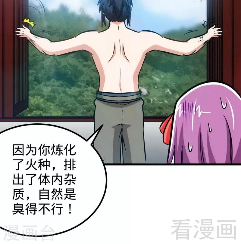 第168话 舔狗的悲剧 第26页