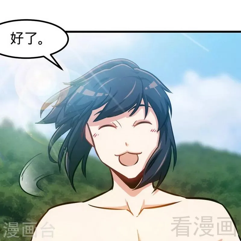 第168话 舔狗的悲剧 第27页