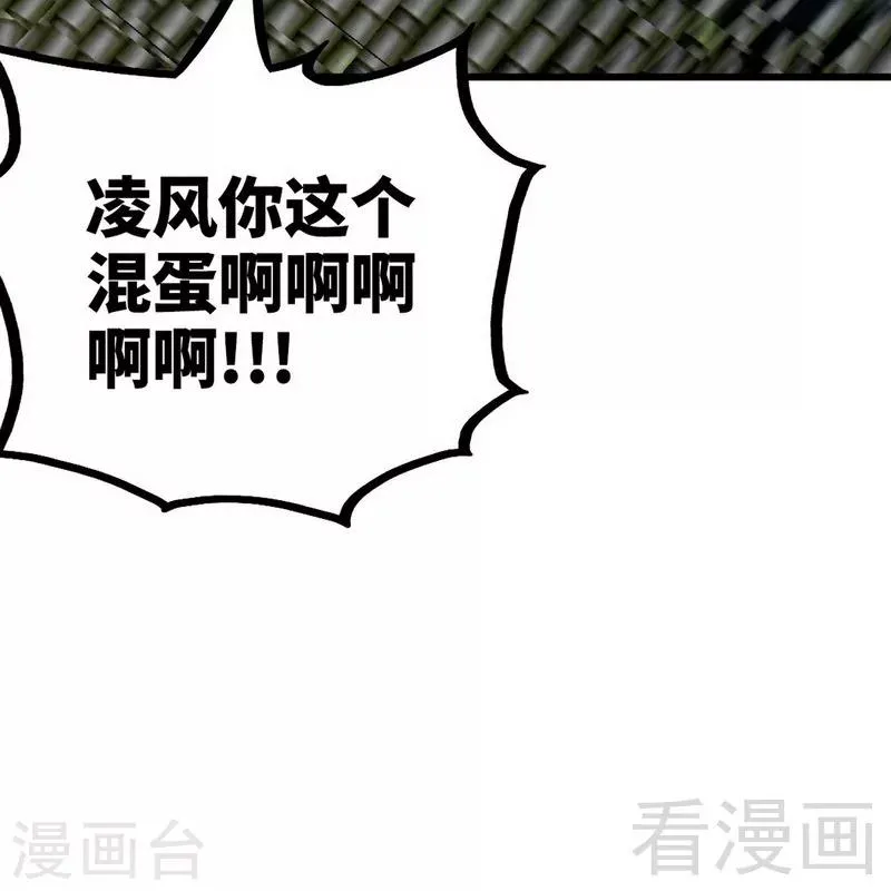 第168话 舔狗的悲剧 第30页