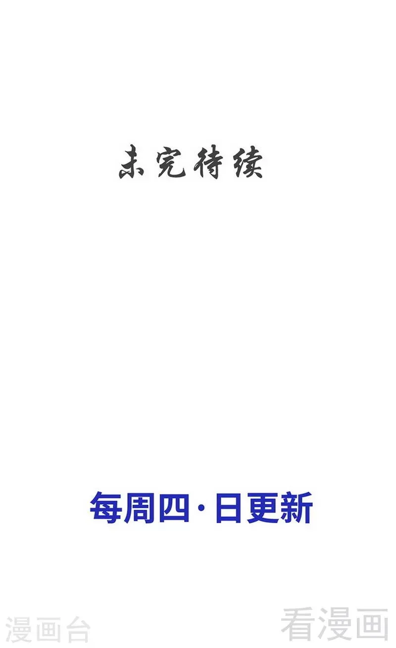 第168话 舔狗的悲剧 第32页