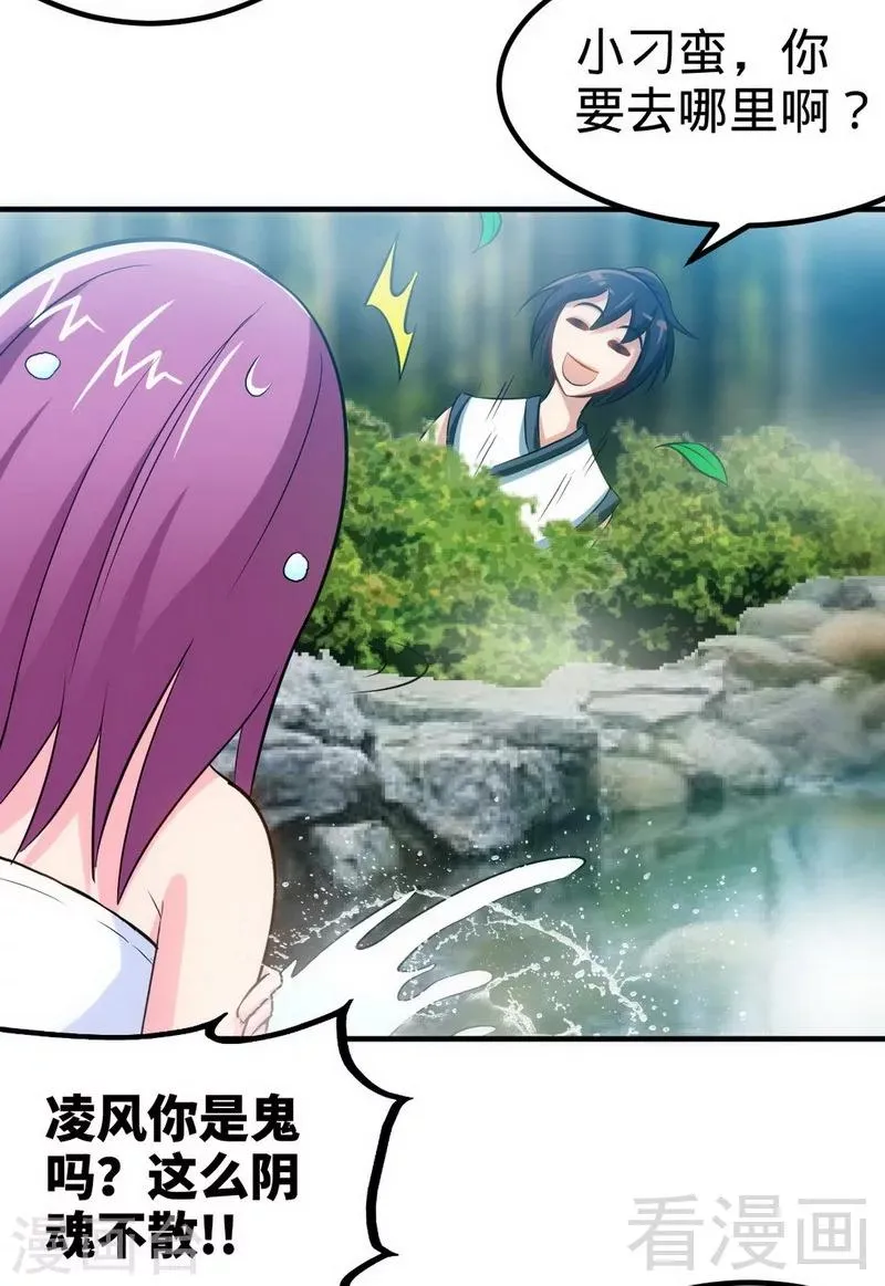 第169话 离家出走 第4页