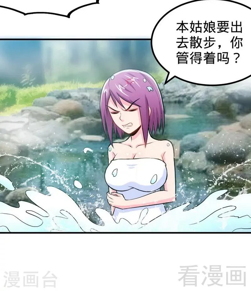 第169话 离家出走 第5页