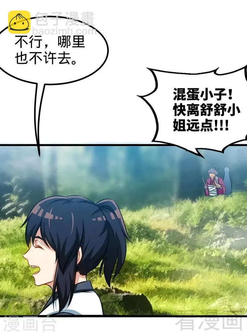 第169话 离家出走 第6页