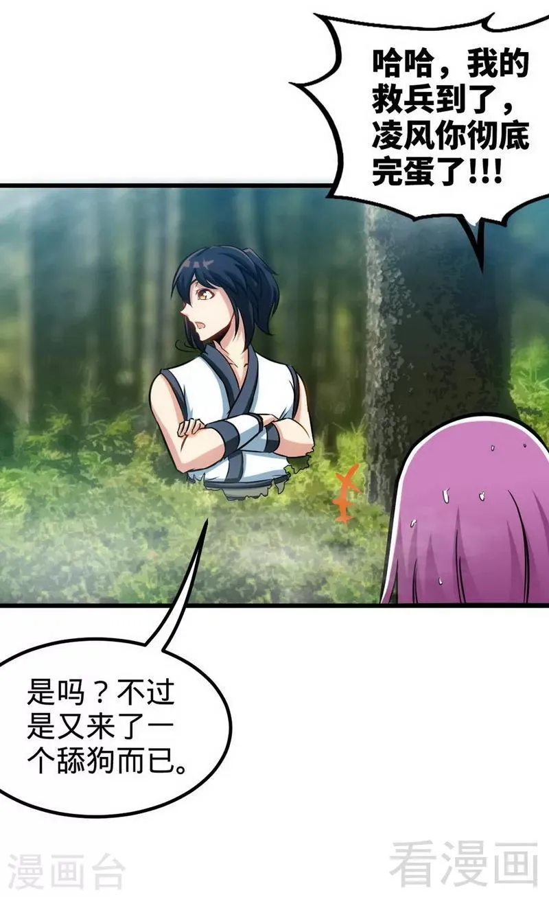 第169话 离家出走 第7页