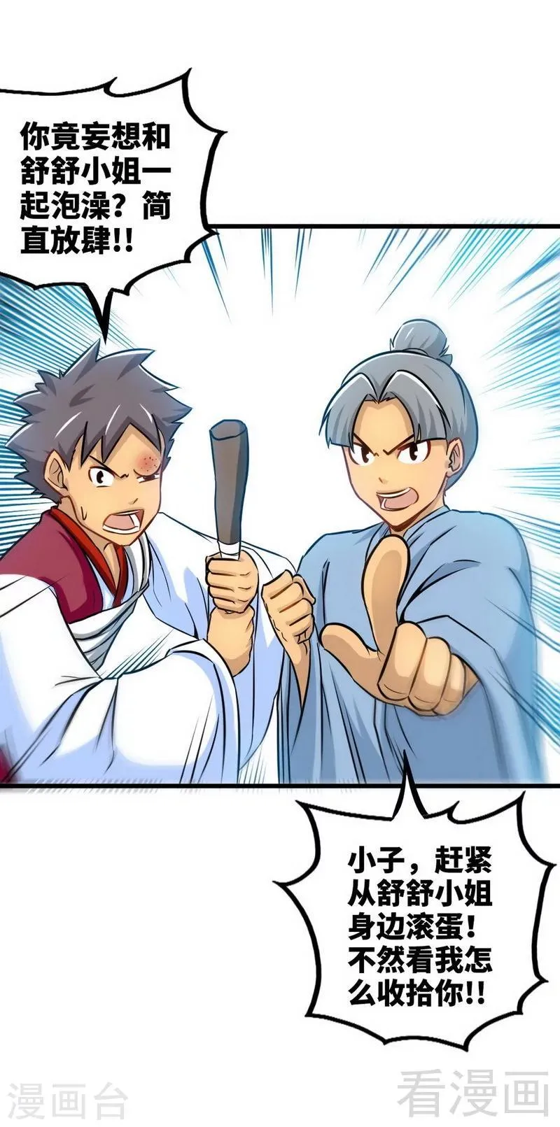 第169话 离家出走 第8页