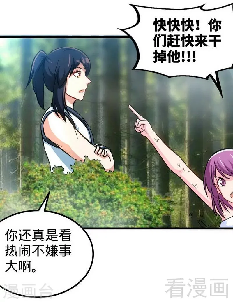 第169话 离家出走 第9页