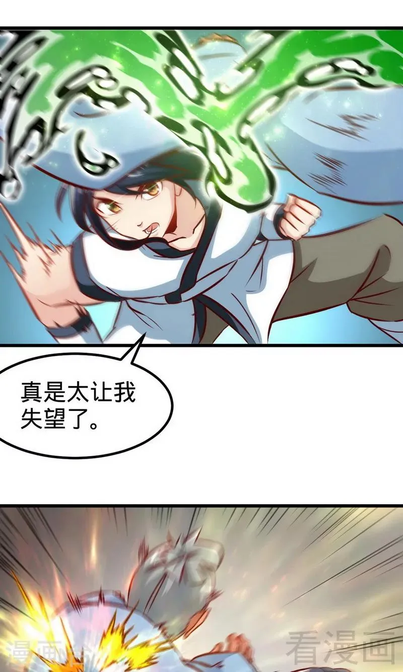 第169话 离家出走 第12页