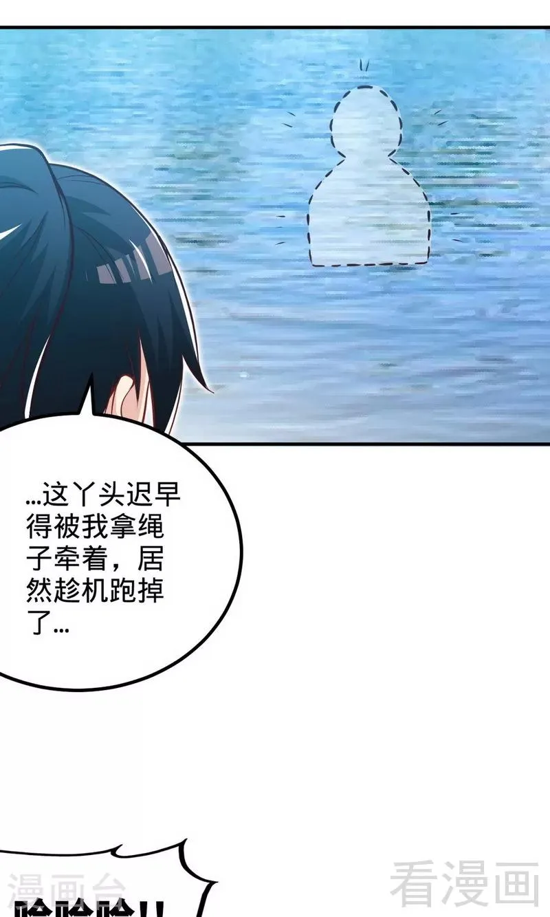 第169话 离家出走 第15页