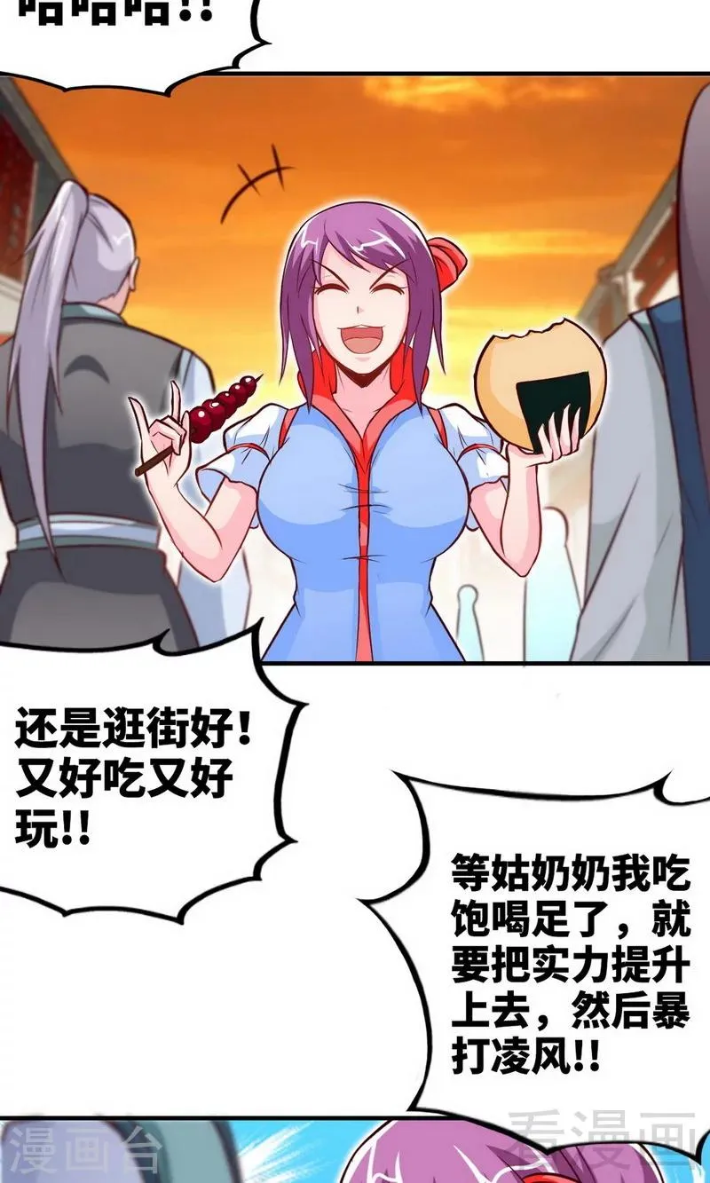 第169话 离家出走 第16页