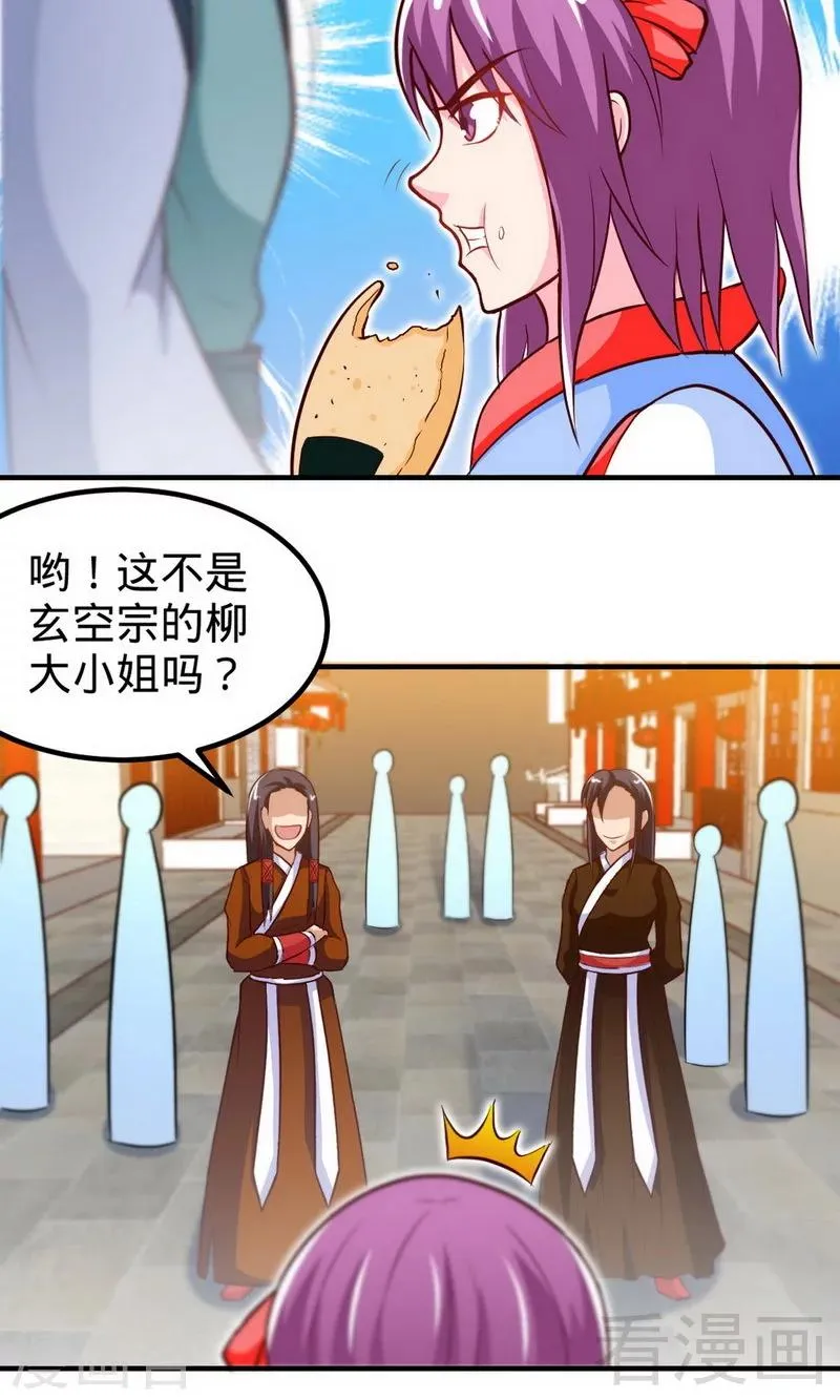 第169话 离家出走 第17页