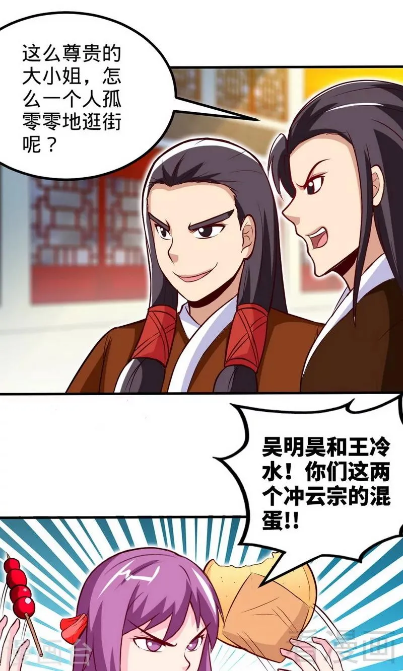 第169话 离家出走 第18页