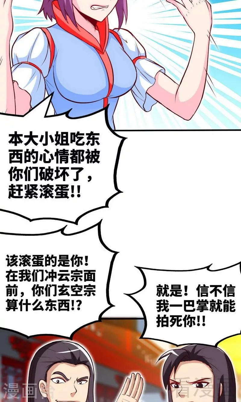 第169话 离家出走 第19页