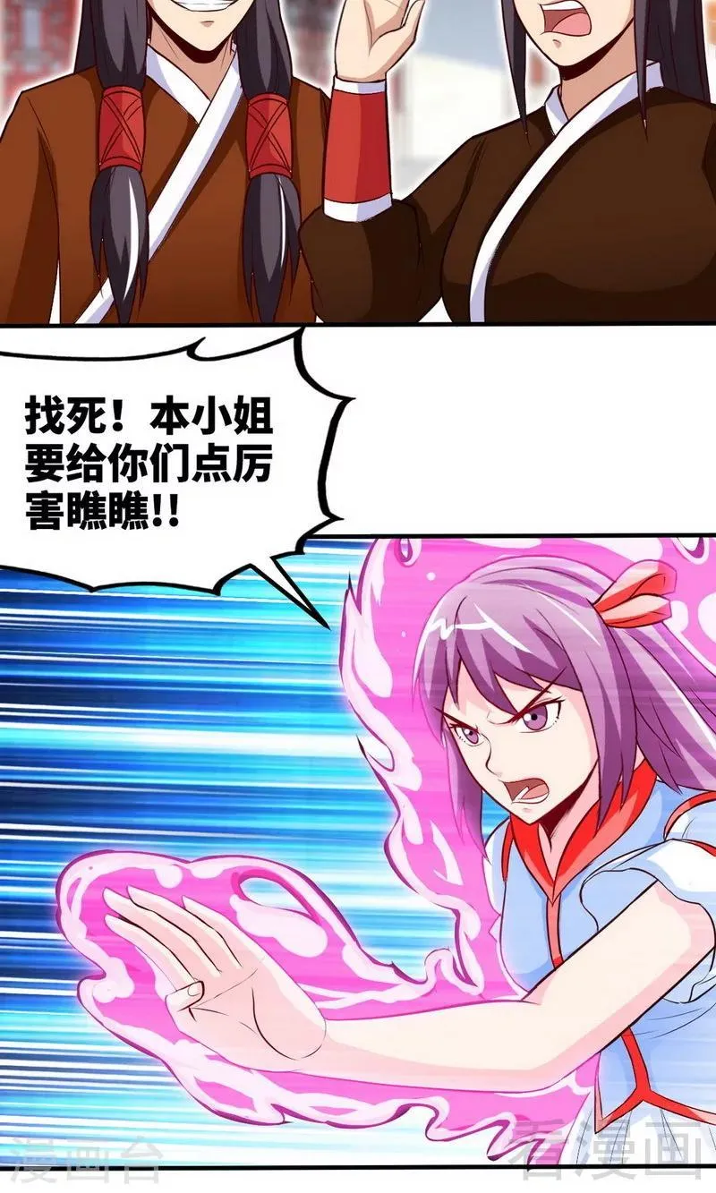 第169话 离家出走 第20页