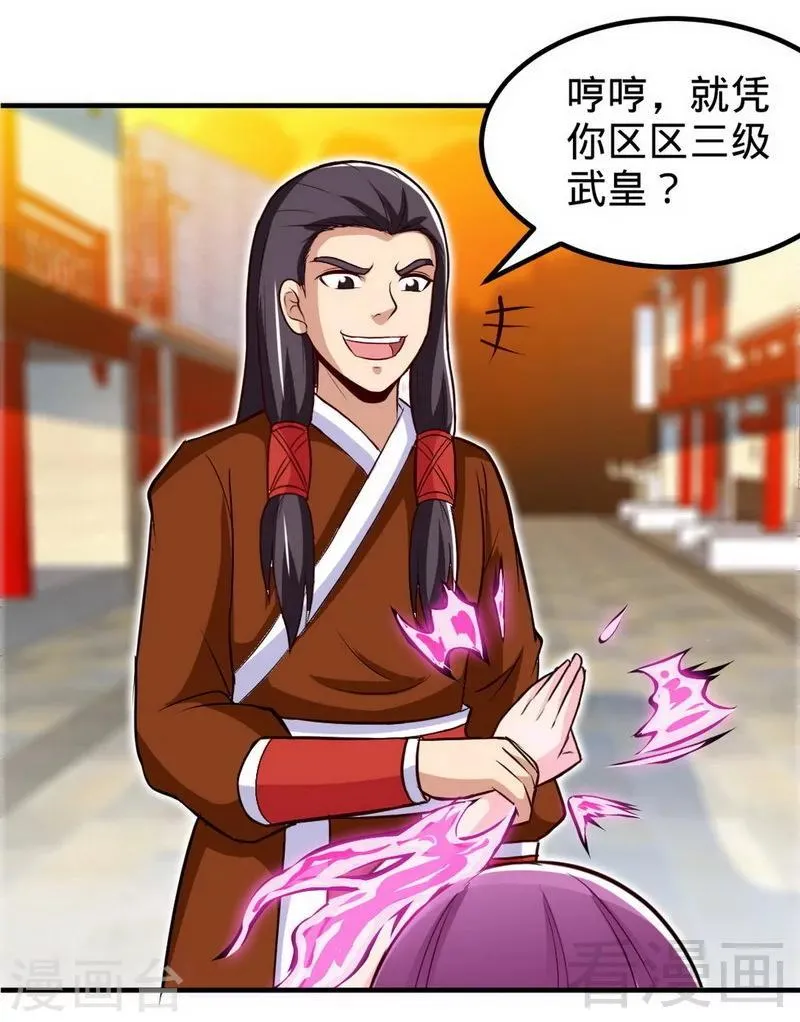 第169话 离家出走 第21页