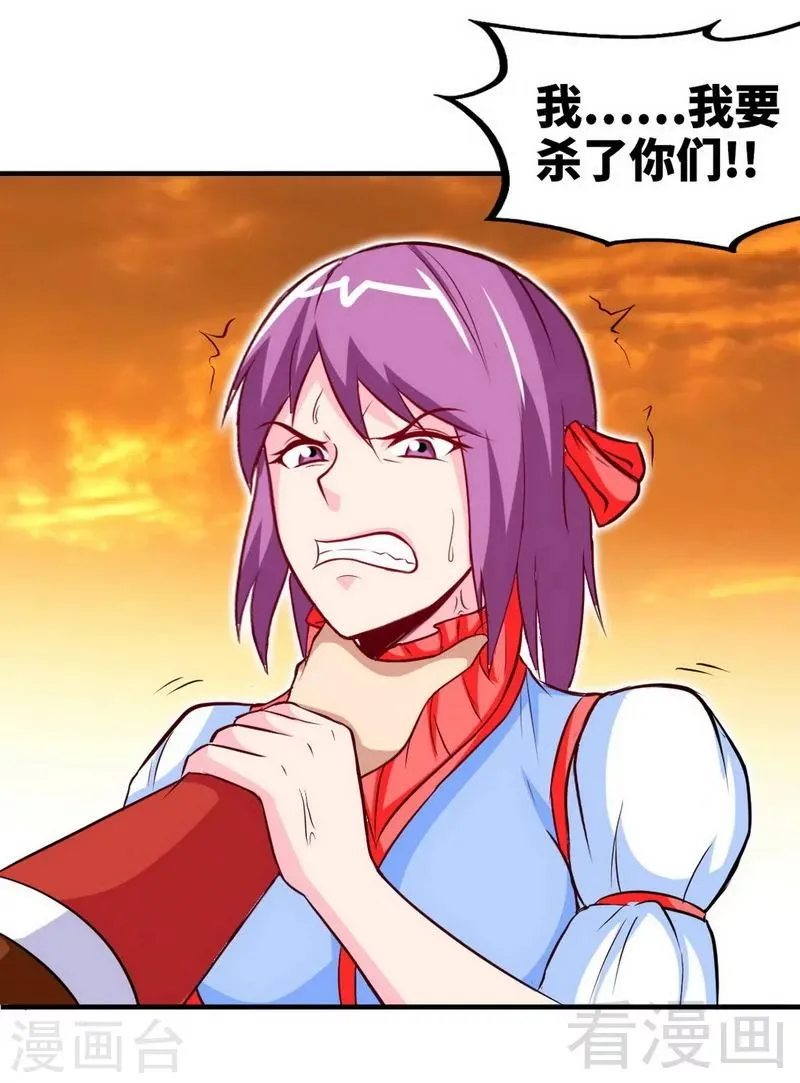 第169话 离家出走 第23页