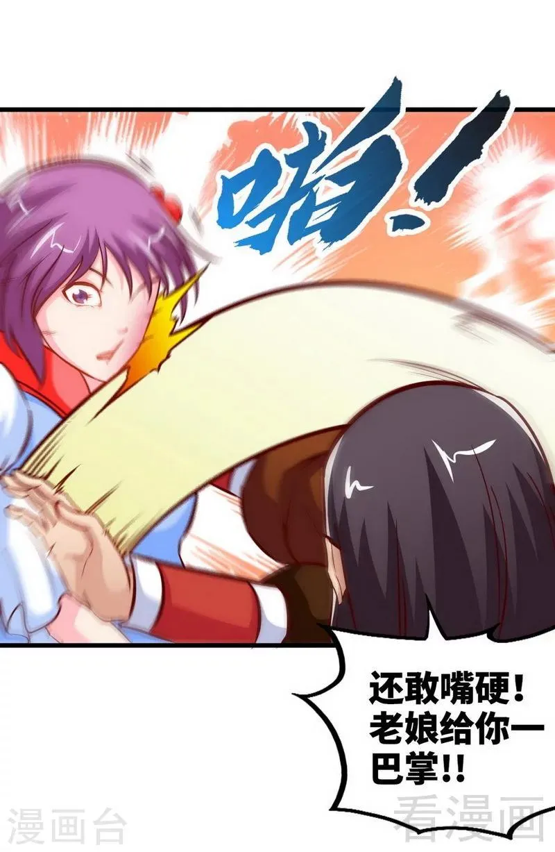 第169话 离家出走 第24页