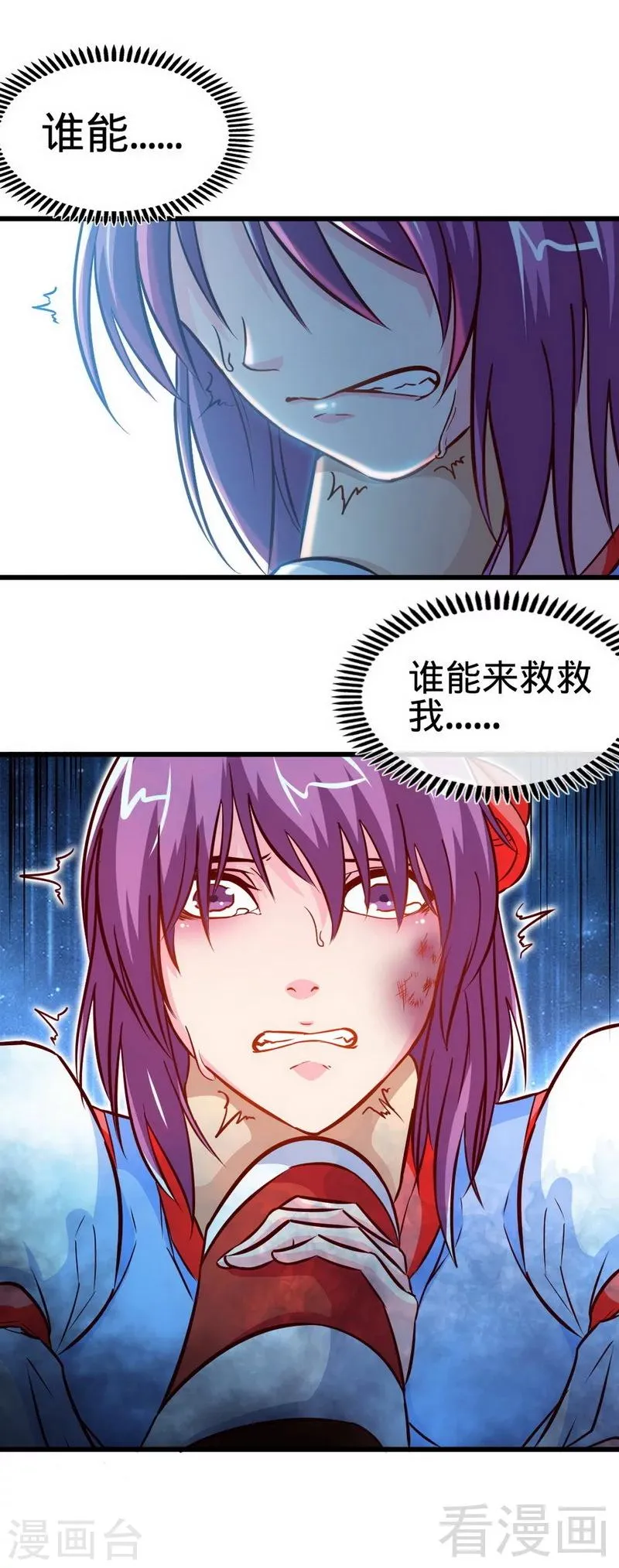 第169话 离家出走 第25页