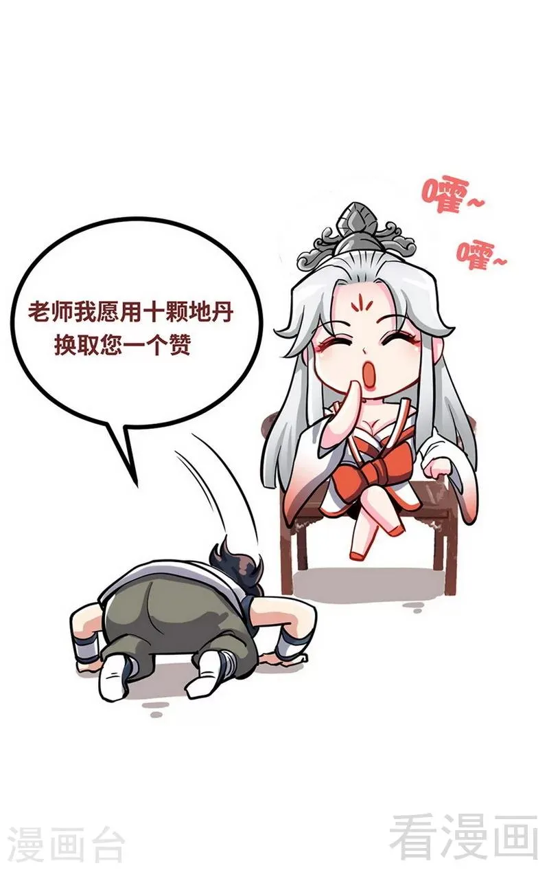 第169话 离家出走 第28页