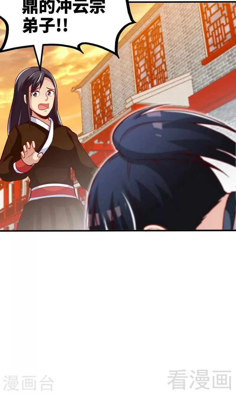 第170话 我是她的保镖 第7页