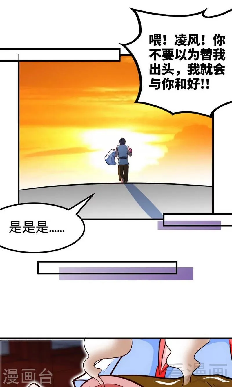 第170话 我是她的保镖 第11页