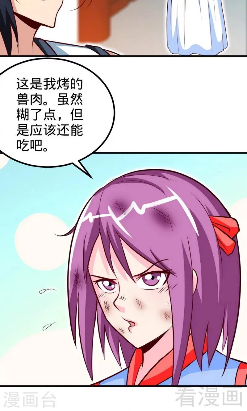 第170话 我是她的保镖 第13页