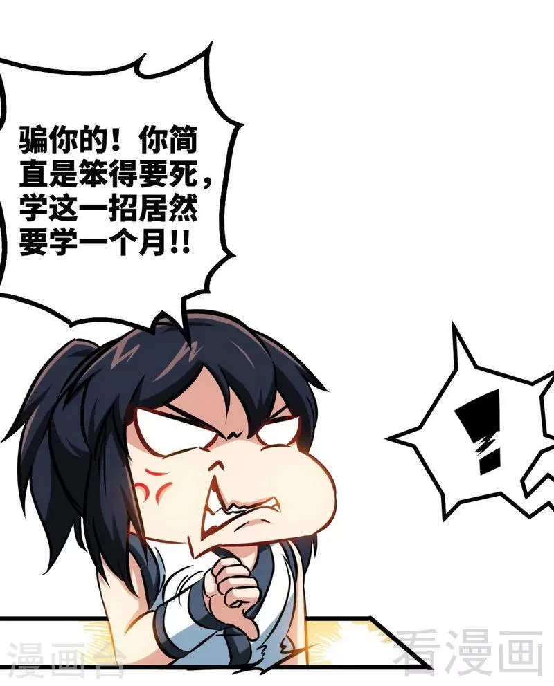 第170话 我是她的保镖 第21页