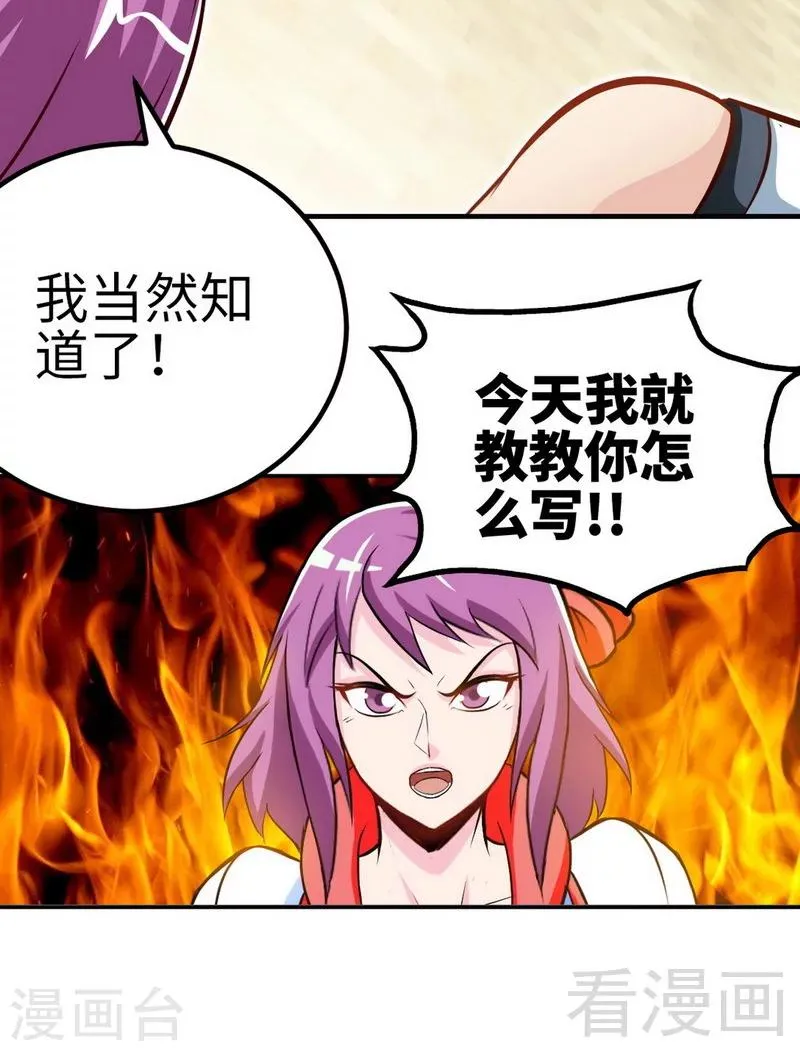 第171话 闯上冲云宗 第7页