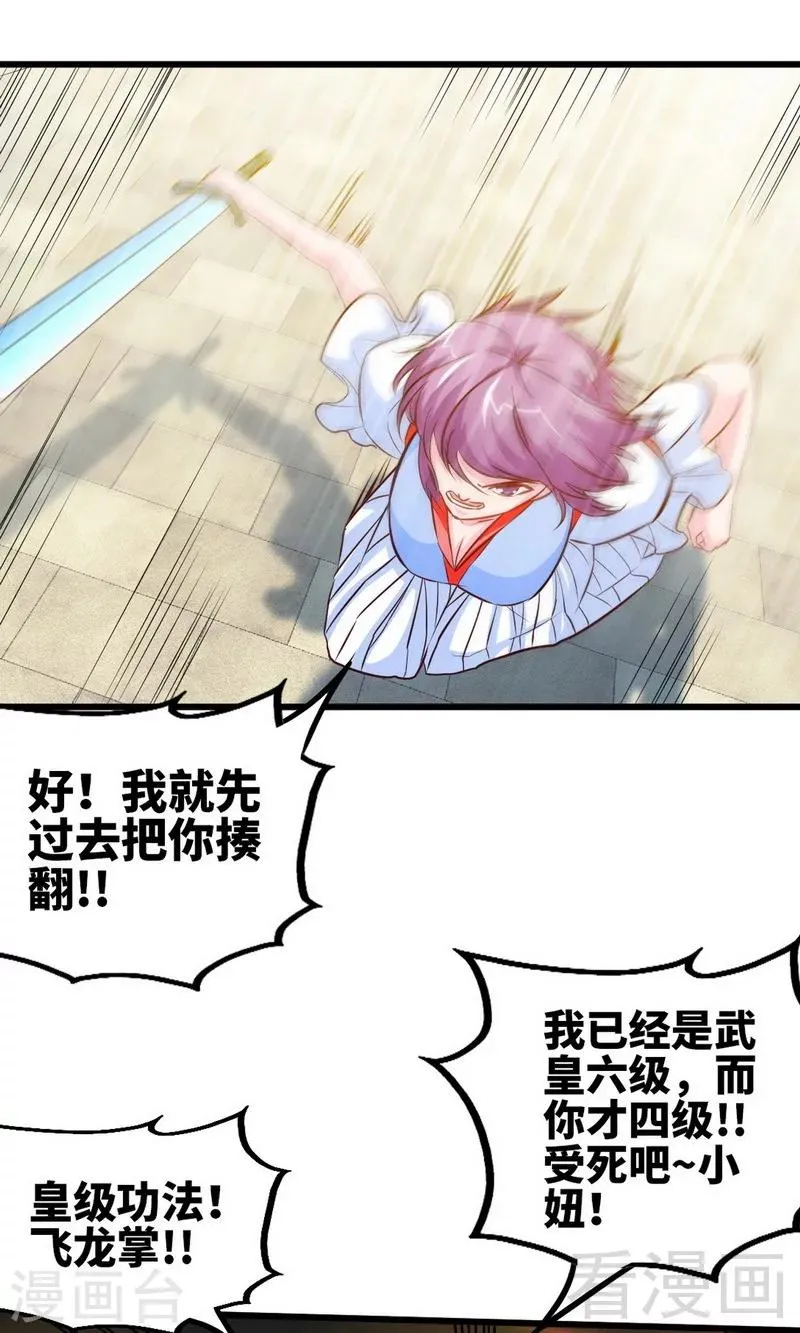 第171话 闯上冲云宗 第9页