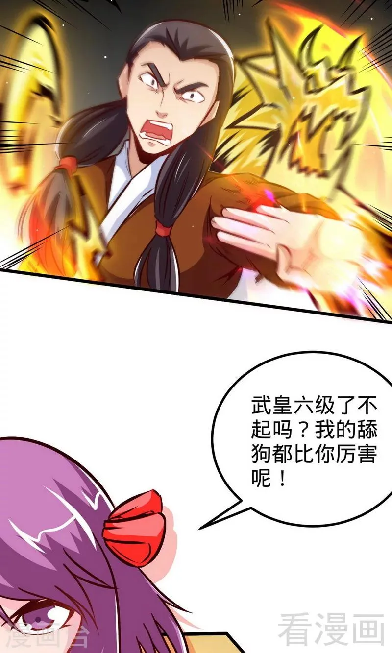 第171话 闯上冲云宗 第10页
