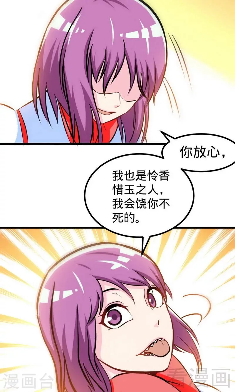 第171话 闯上冲云宗 第17页