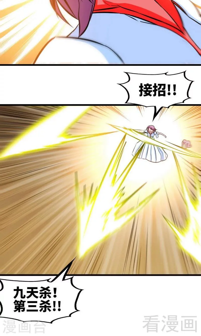 第171话 闯上冲云宗 第18页