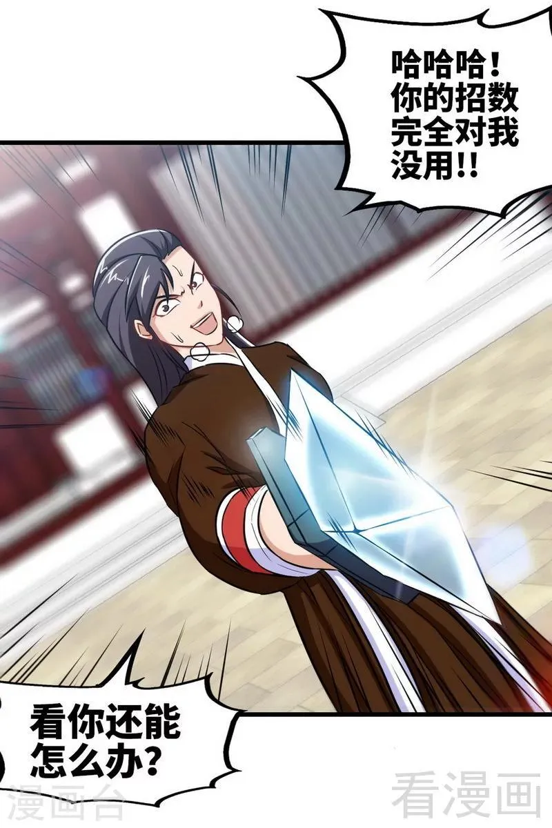 第171话 闯上冲云宗 第21页