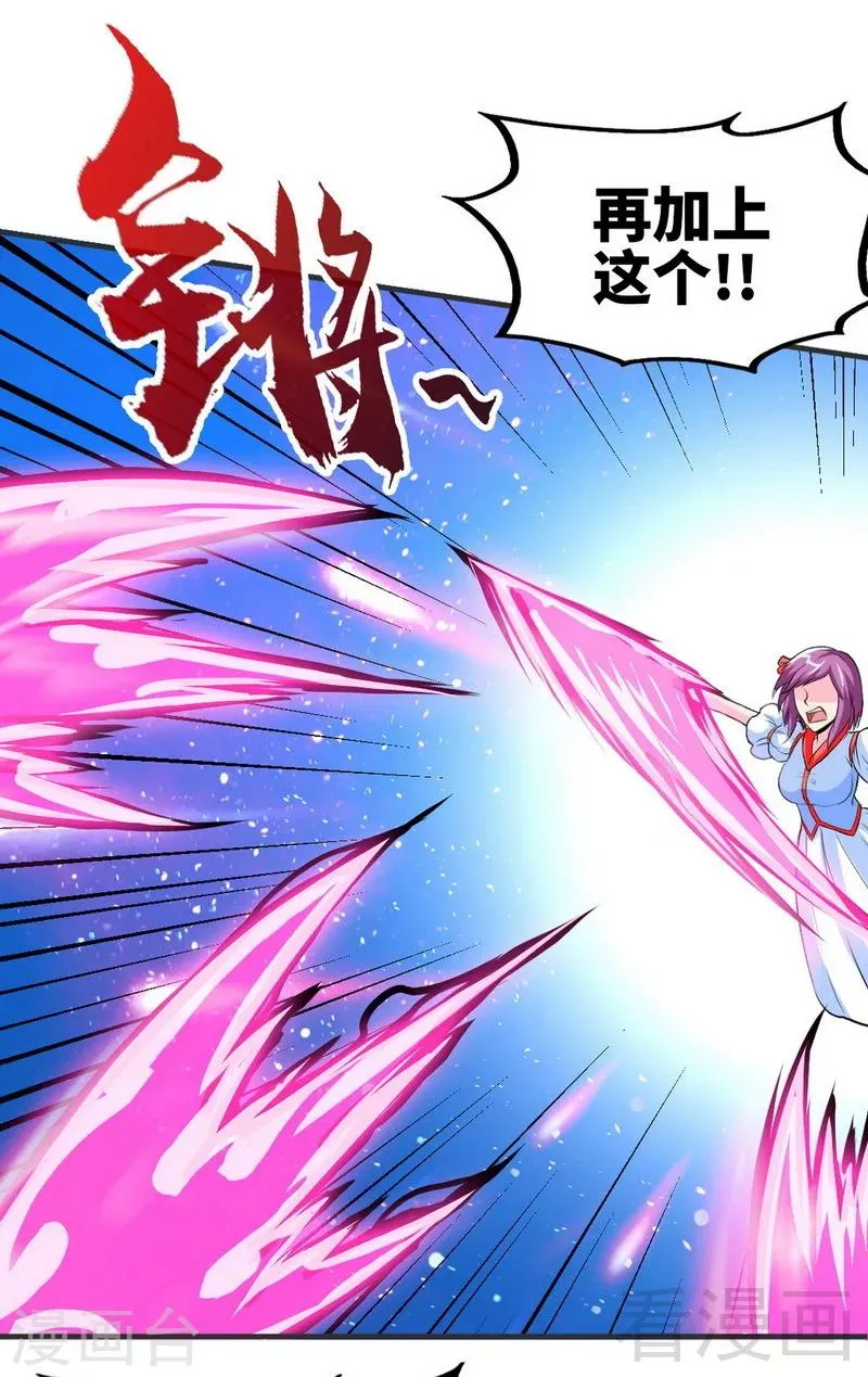 第171话 闯上冲云宗 第23页