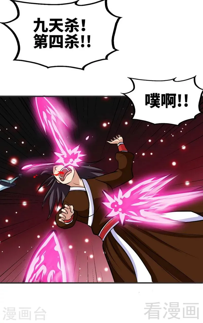 第171话 闯上冲云宗 第24页