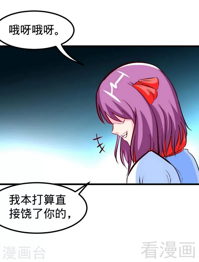 第171话 闯上冲云宗 第28页