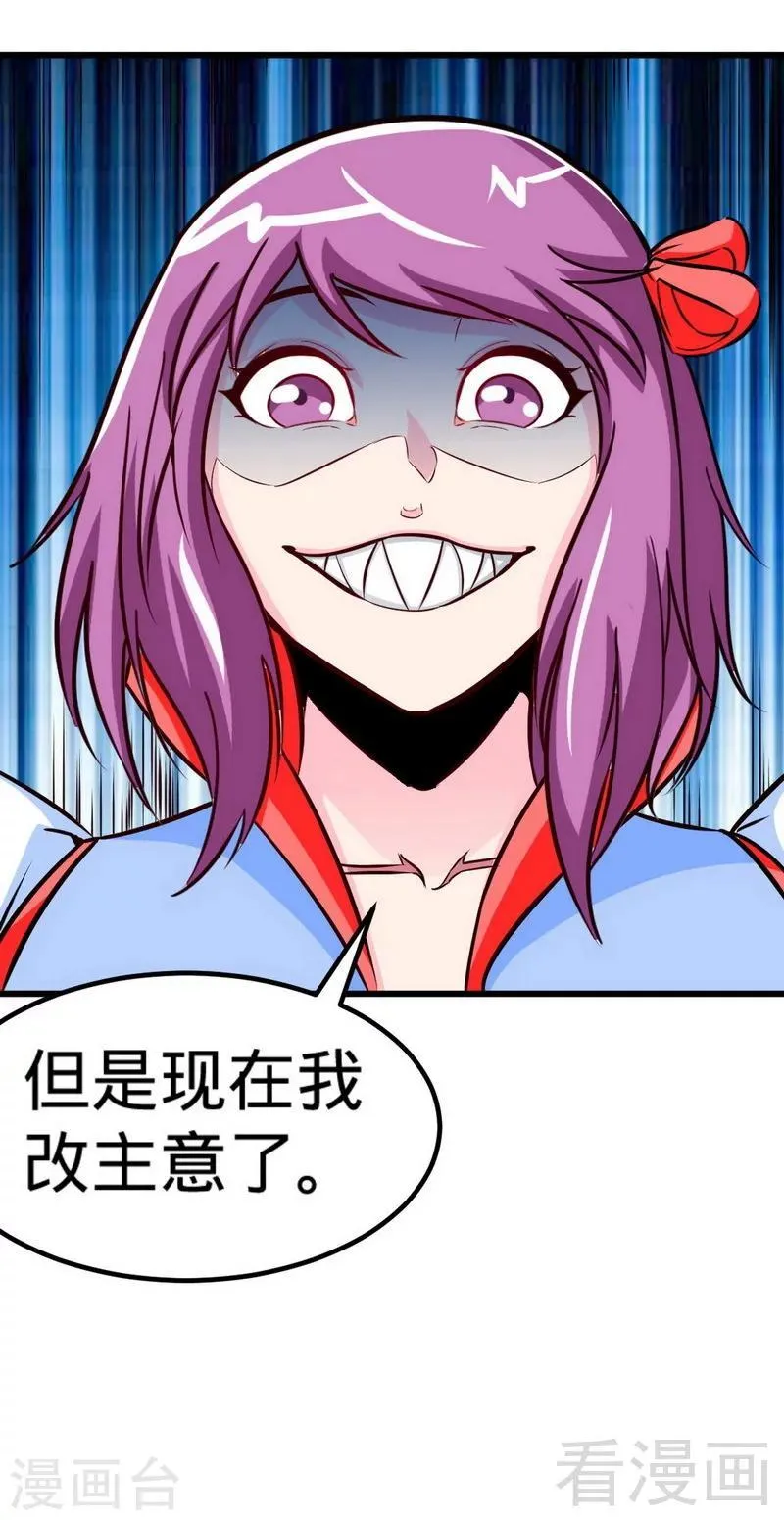第171话 闯上冲云宗 第29页