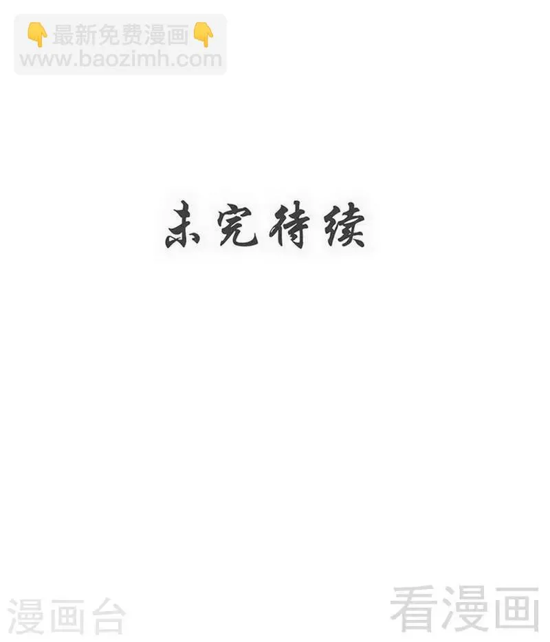 第171话 闯上冲云宗 第30页