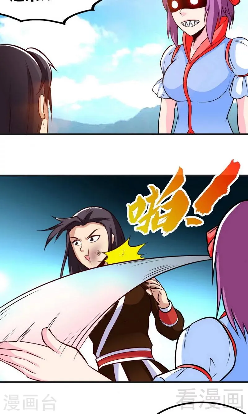 第172话 天才不如狗 第3页