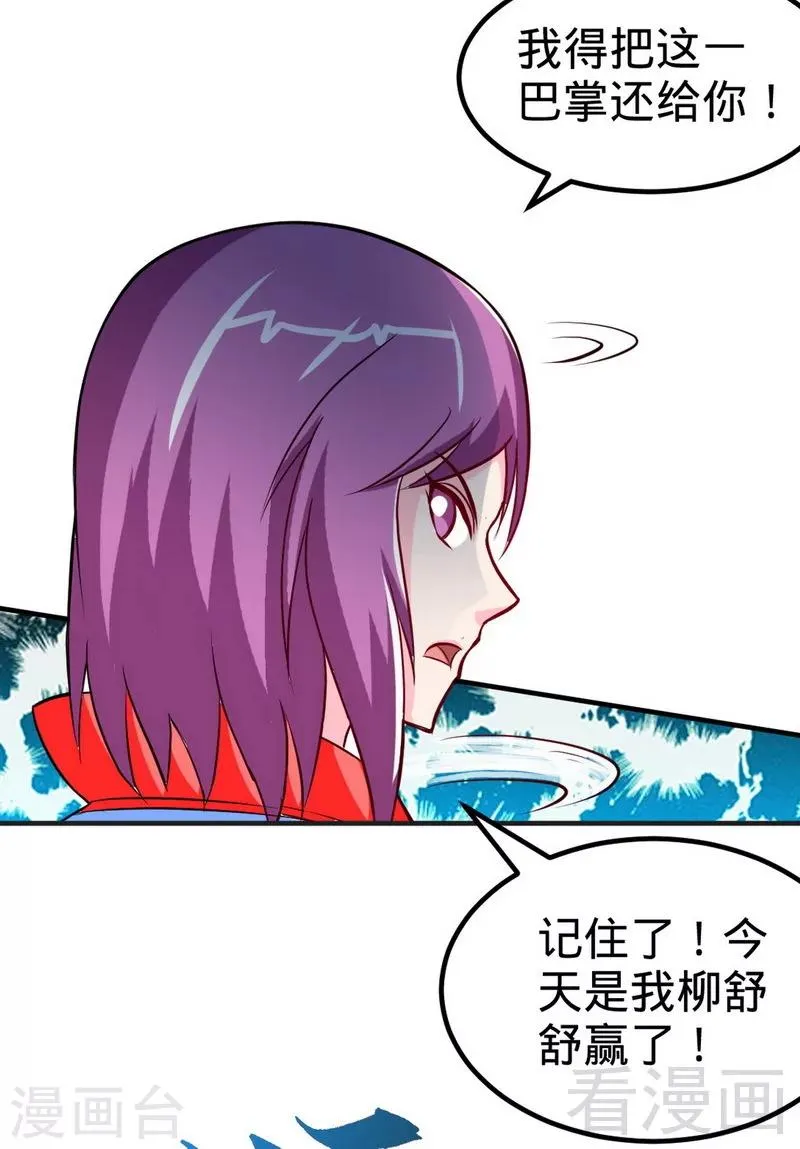 第172话 天才不如狗 第4页