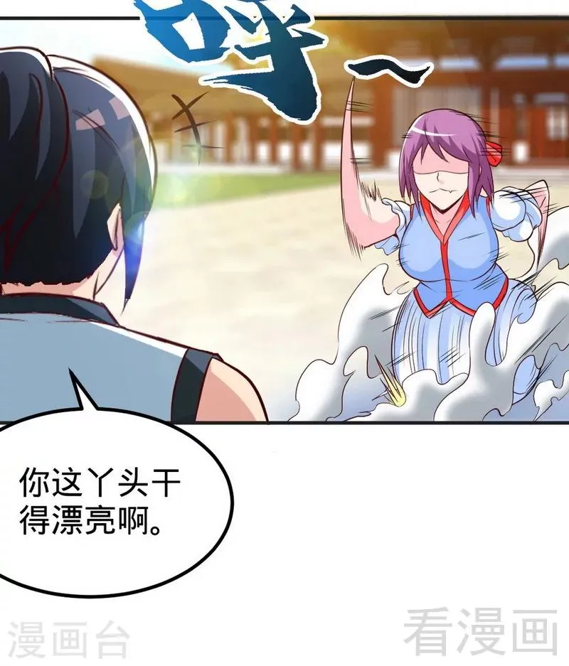 第172话 天才不如狗 第5页