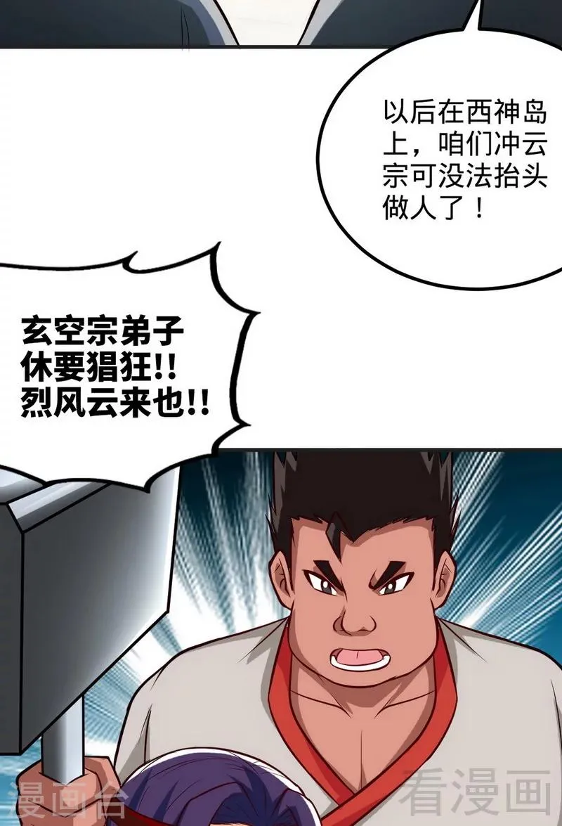 第172话 天才不如狗 第8页